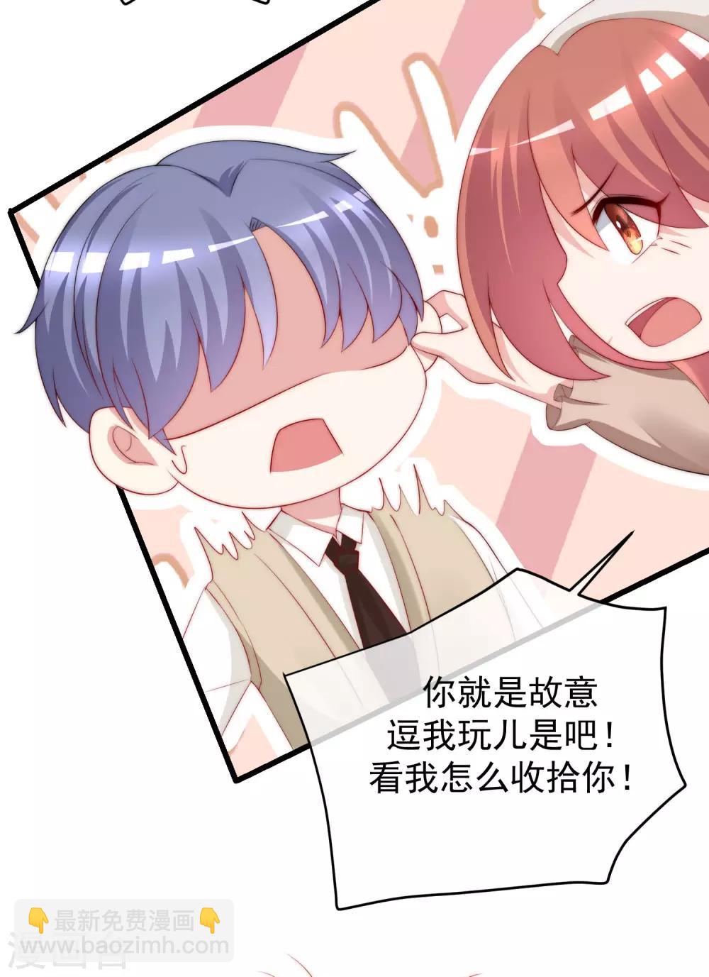 第222话 你会喜欢有钱的极品渣男吗？19