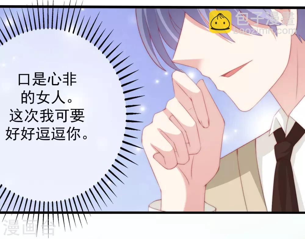 第222话 你会喜欢有钱的极品渣男吗？2