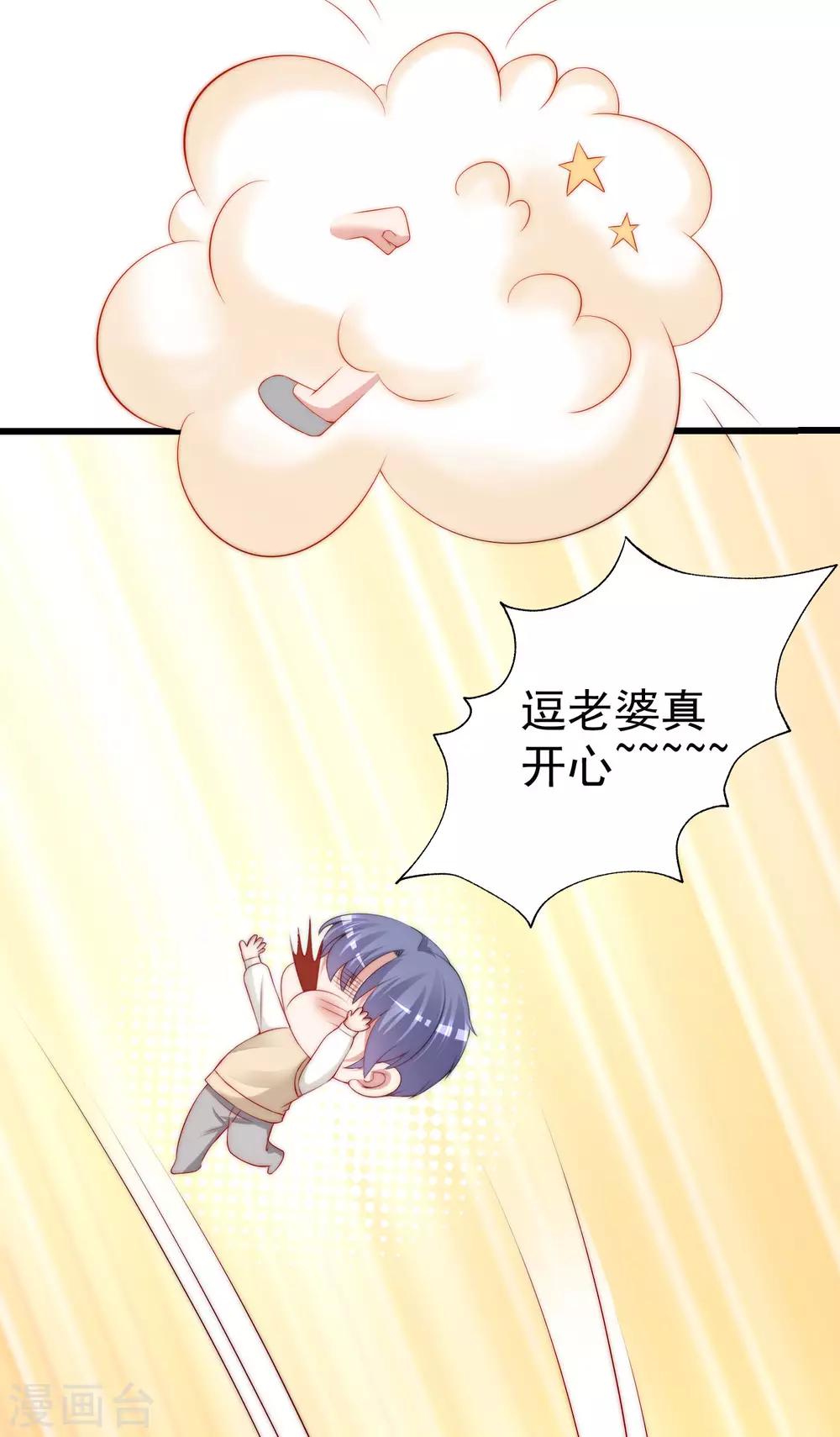 第222话 你会喜欢有钱的极品渣男吗？20
