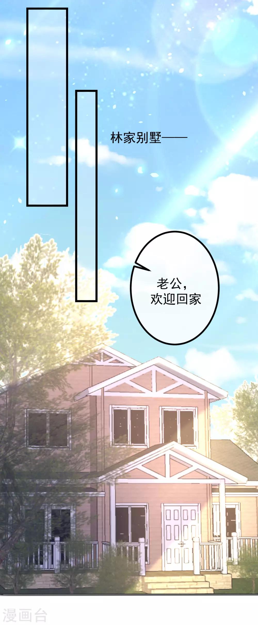 第222话 你会喜欢有钱的极品渣男吗？22