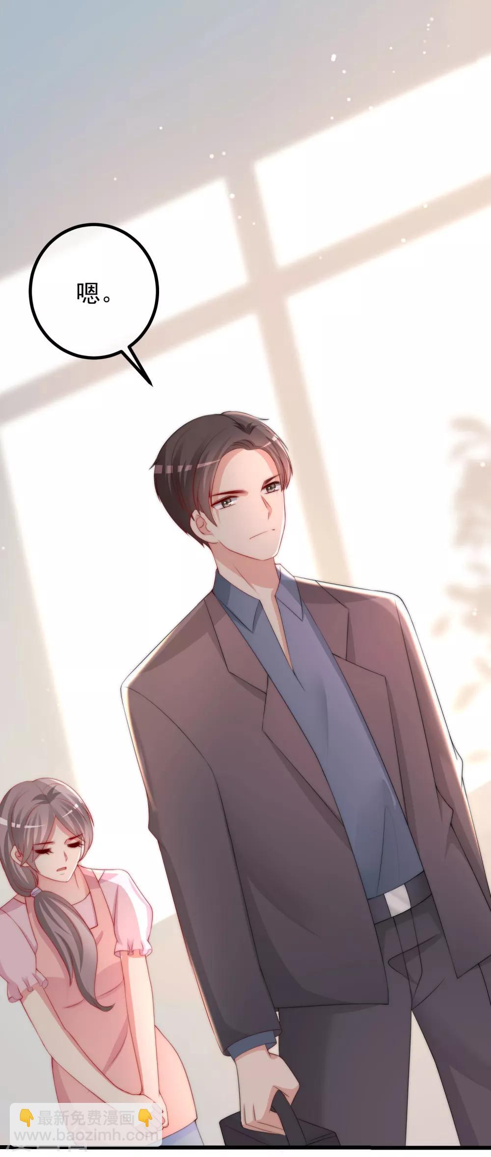 第222话 你会喜欢有钱的极品渣男吗？23