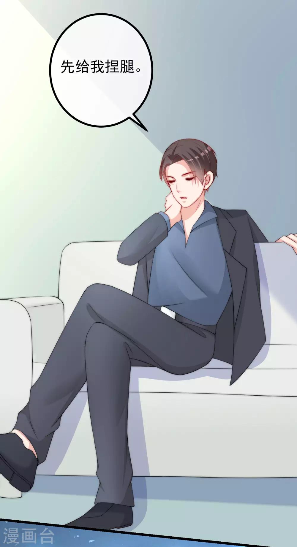 第222话 你会喜欢有钱的极品渣男吗？25