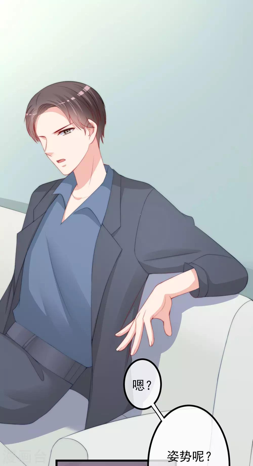 第222话 你会喜欢有钱的极品渣男吗？28