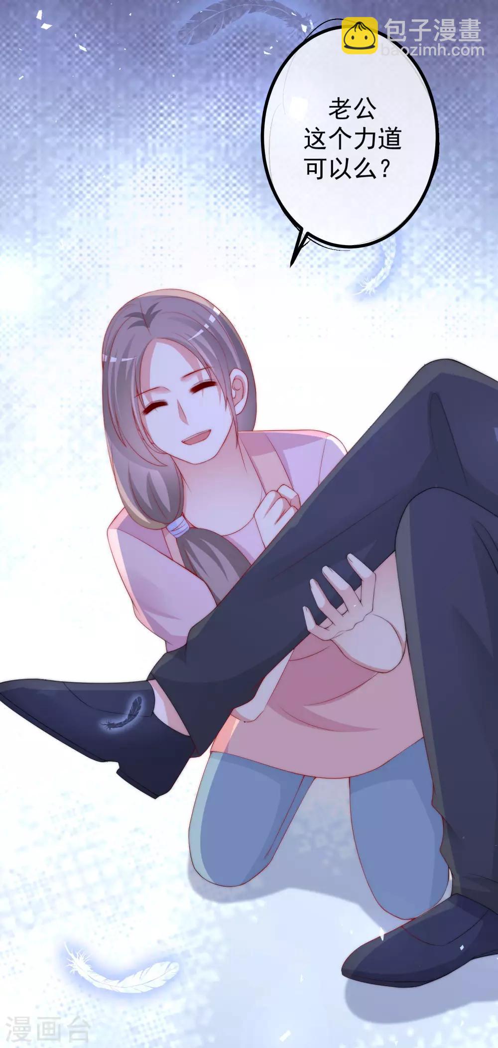 第222话 你会喜欢有钱的极品渣男吗？30