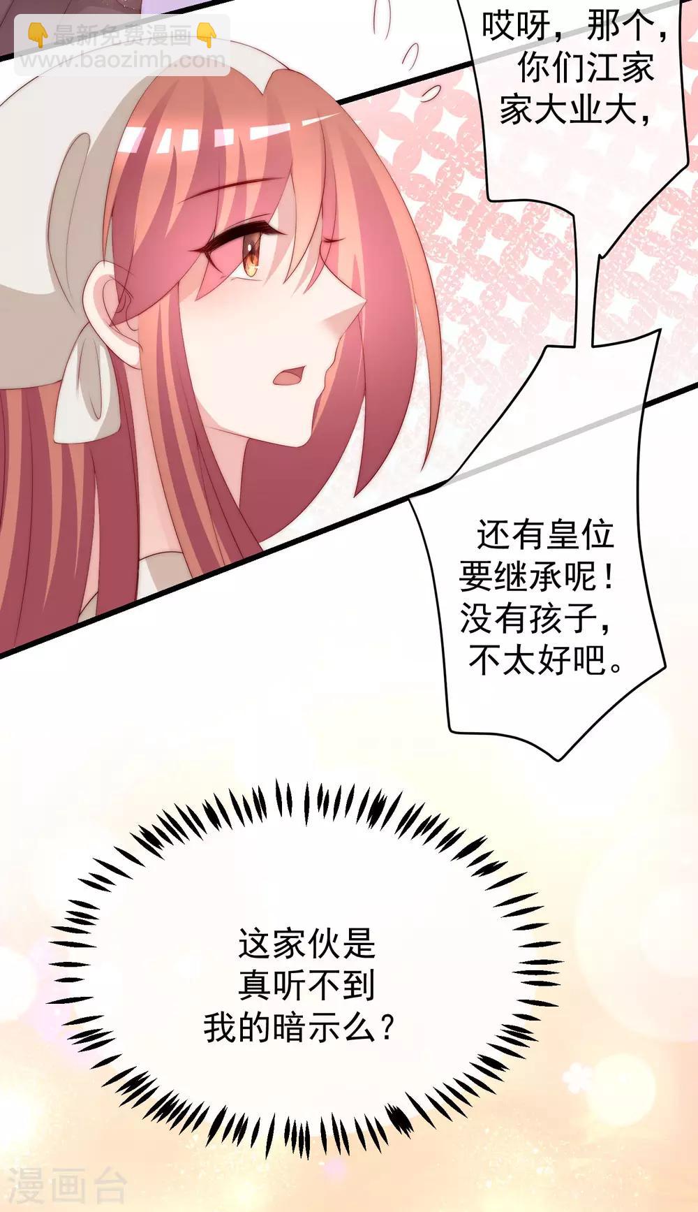 第222话 你会喜欢有钱的极品渣男吗？4