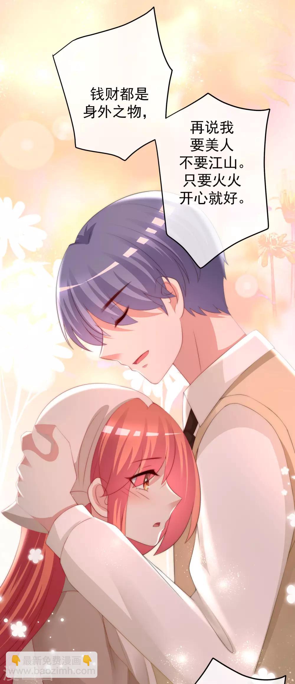 第222话 你会喜欢有钱的极品渣男吗？5
