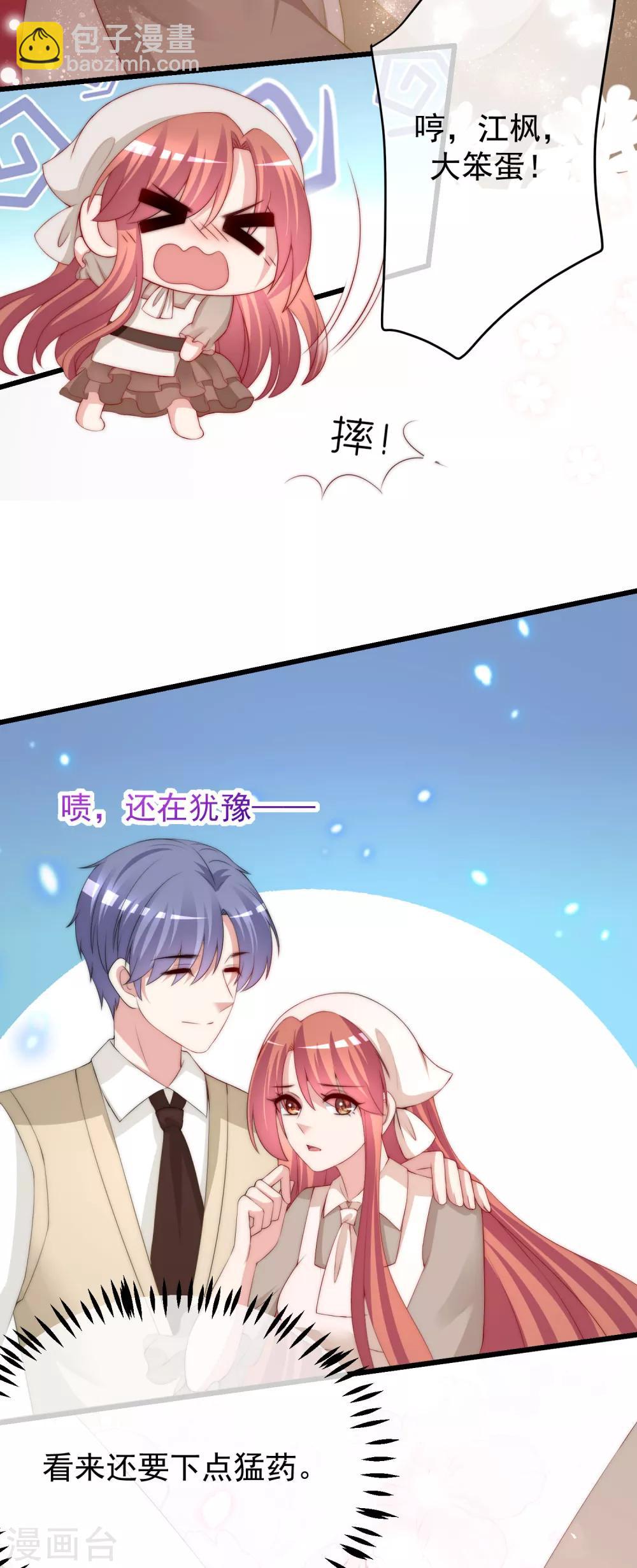 第222话 你会喜欢有钱的极品渣男吗？6