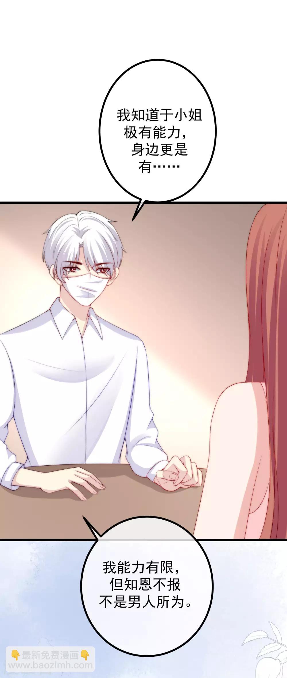 第225话 女人是男人的装饰品？？1