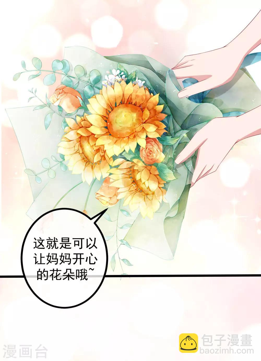 第225话 女人是男人的装饰品？？17