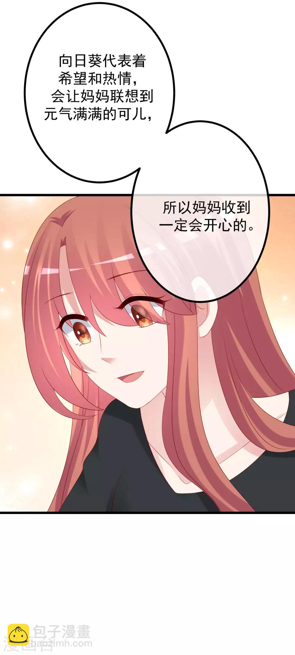 第225话 女人是男人的装饰品？？19