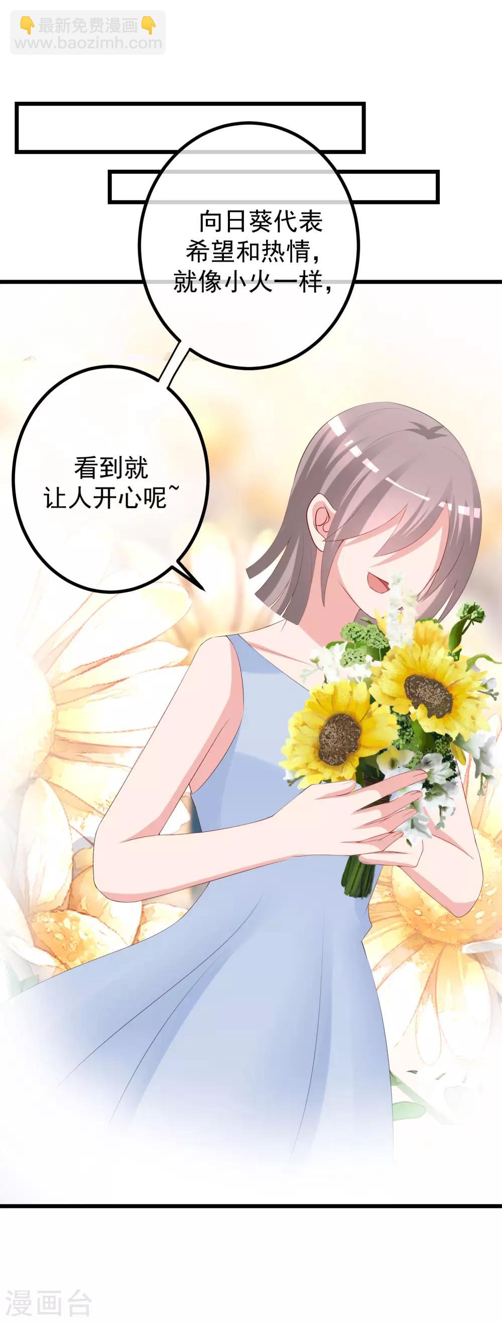 第225话 女人是男人的装饰品？？20