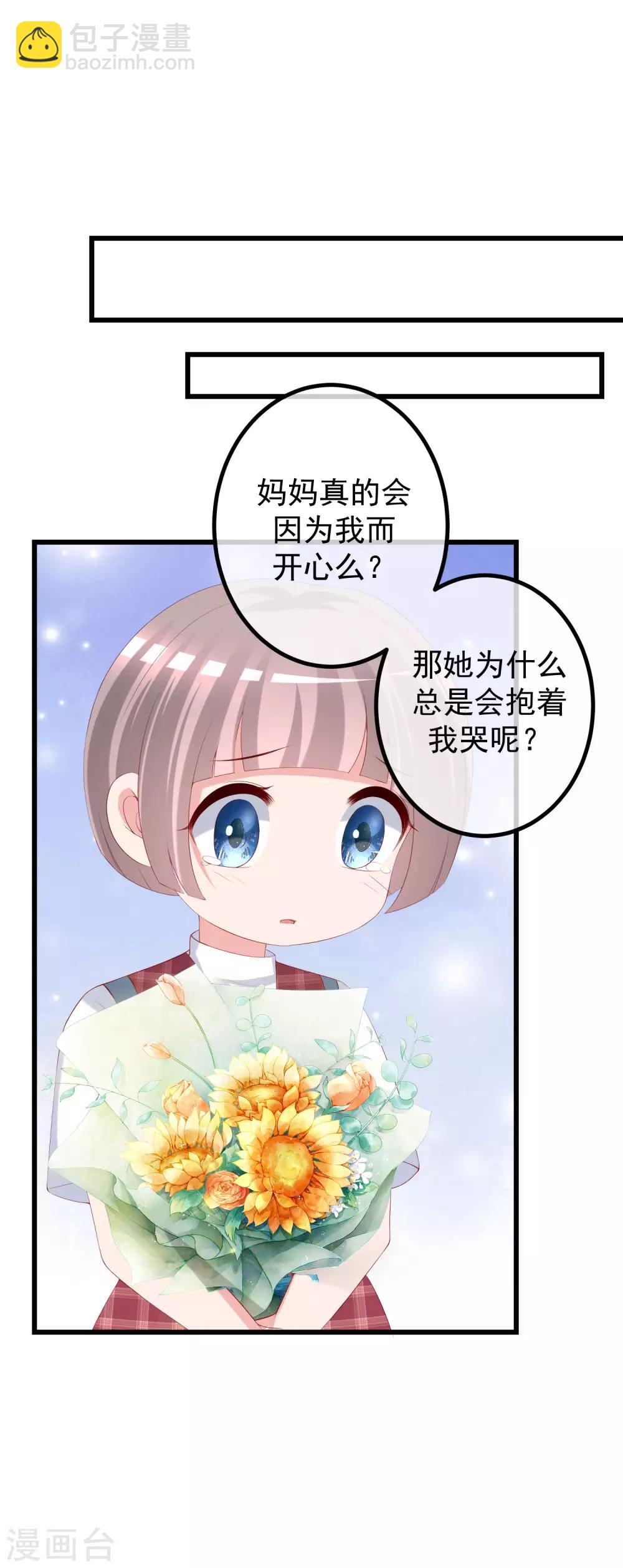 第225话 女人是男人的装饰品？？21