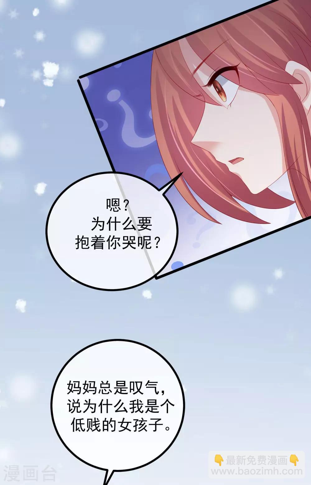 第225话 女人是男人的装饰品？？22