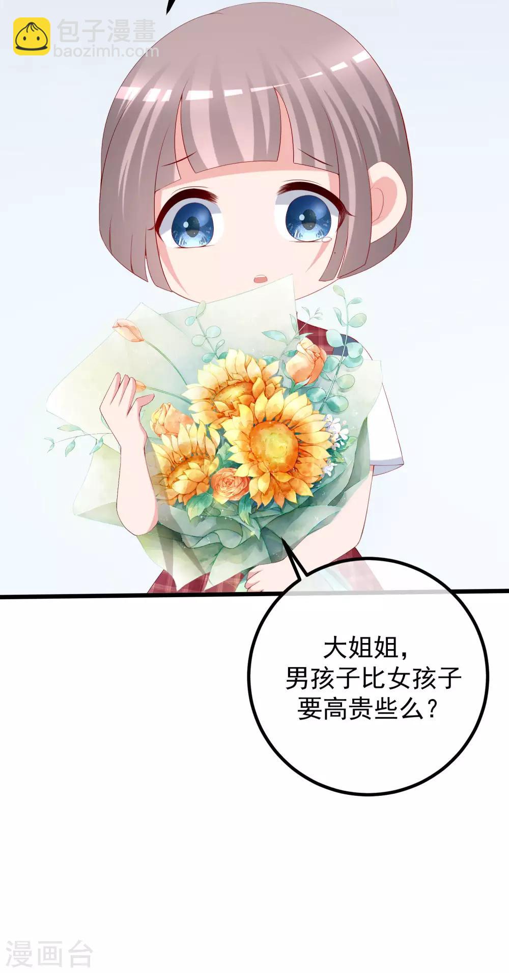 第225话 女人是男人的装饰品？？23