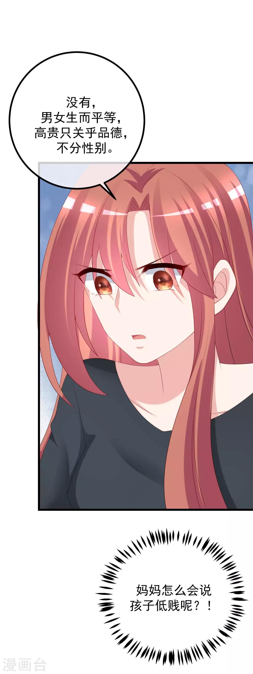 第225话 女人是男人的装饰品？？24