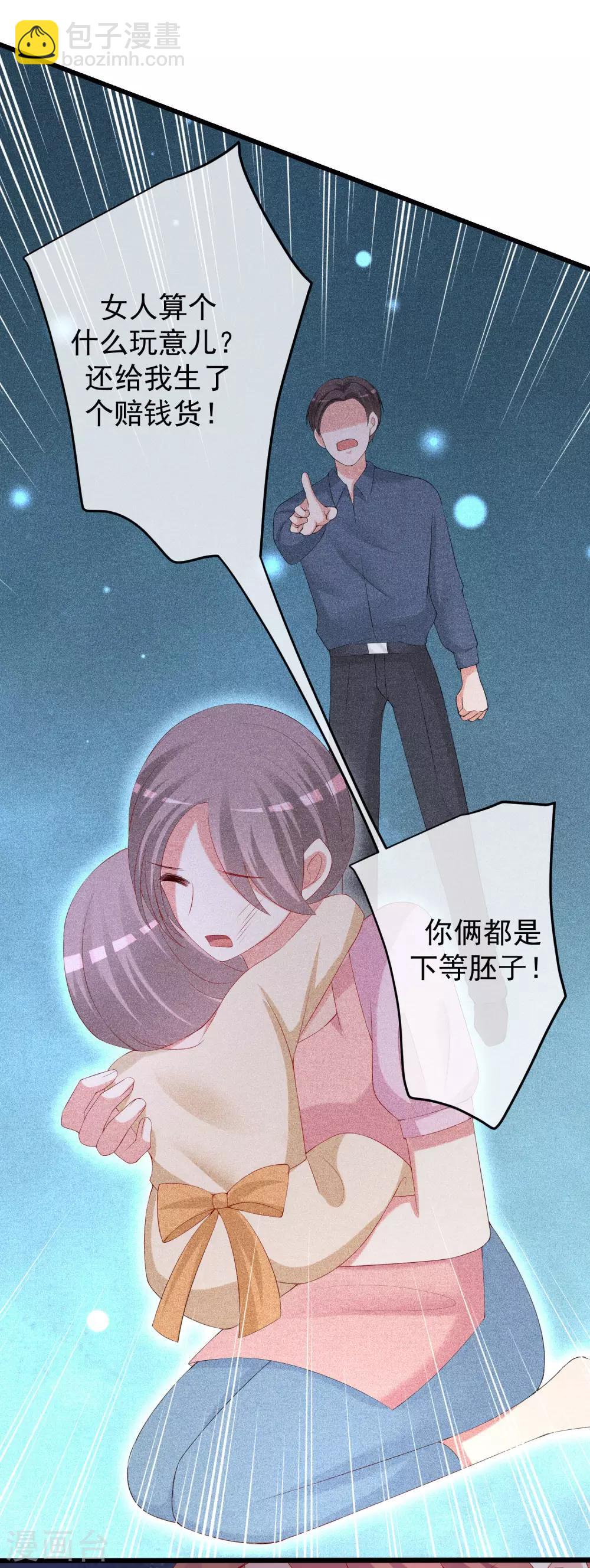 第225话 女人是男人的装饰品？？25