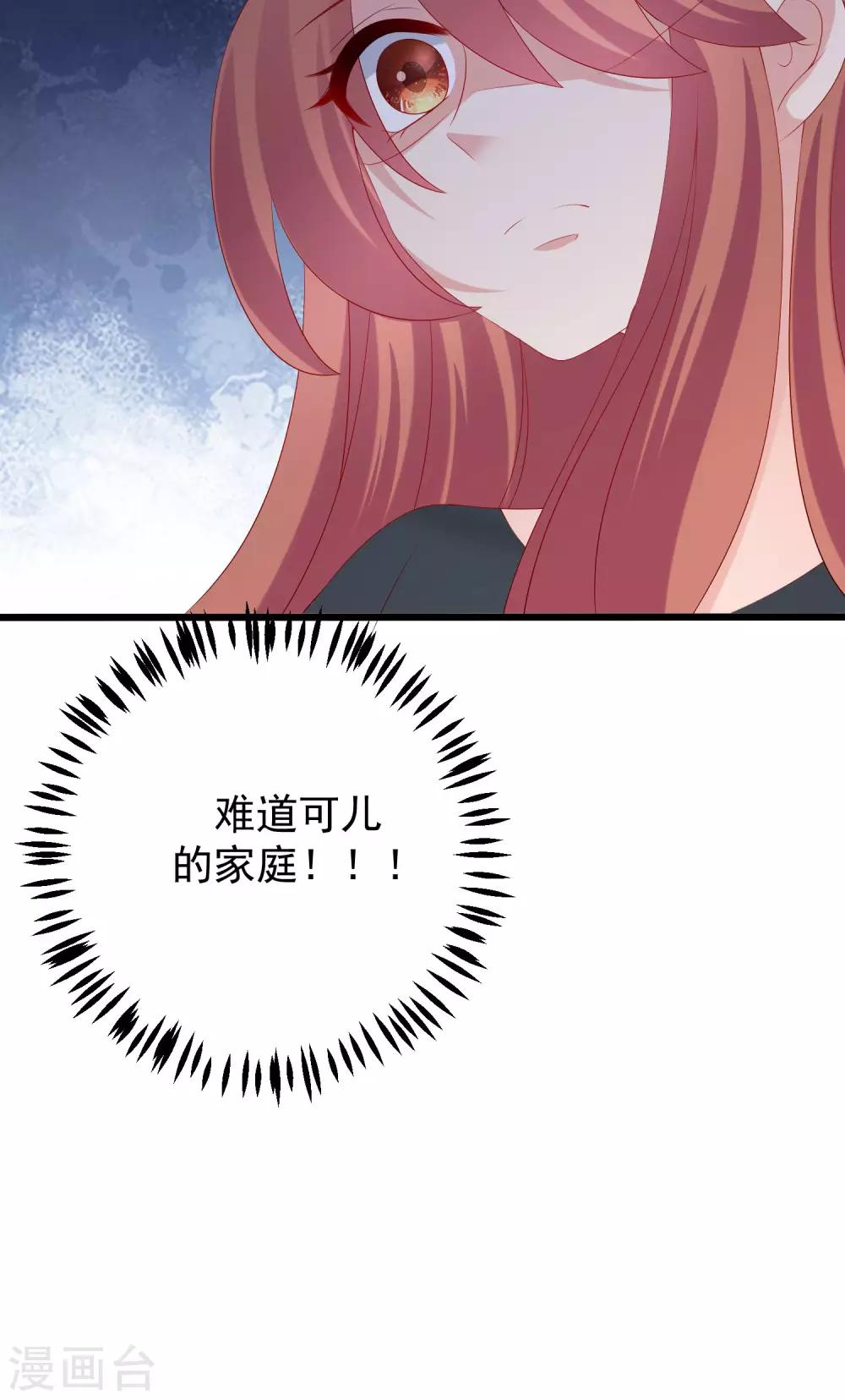 第225话 女人是男人的装饰品？？26