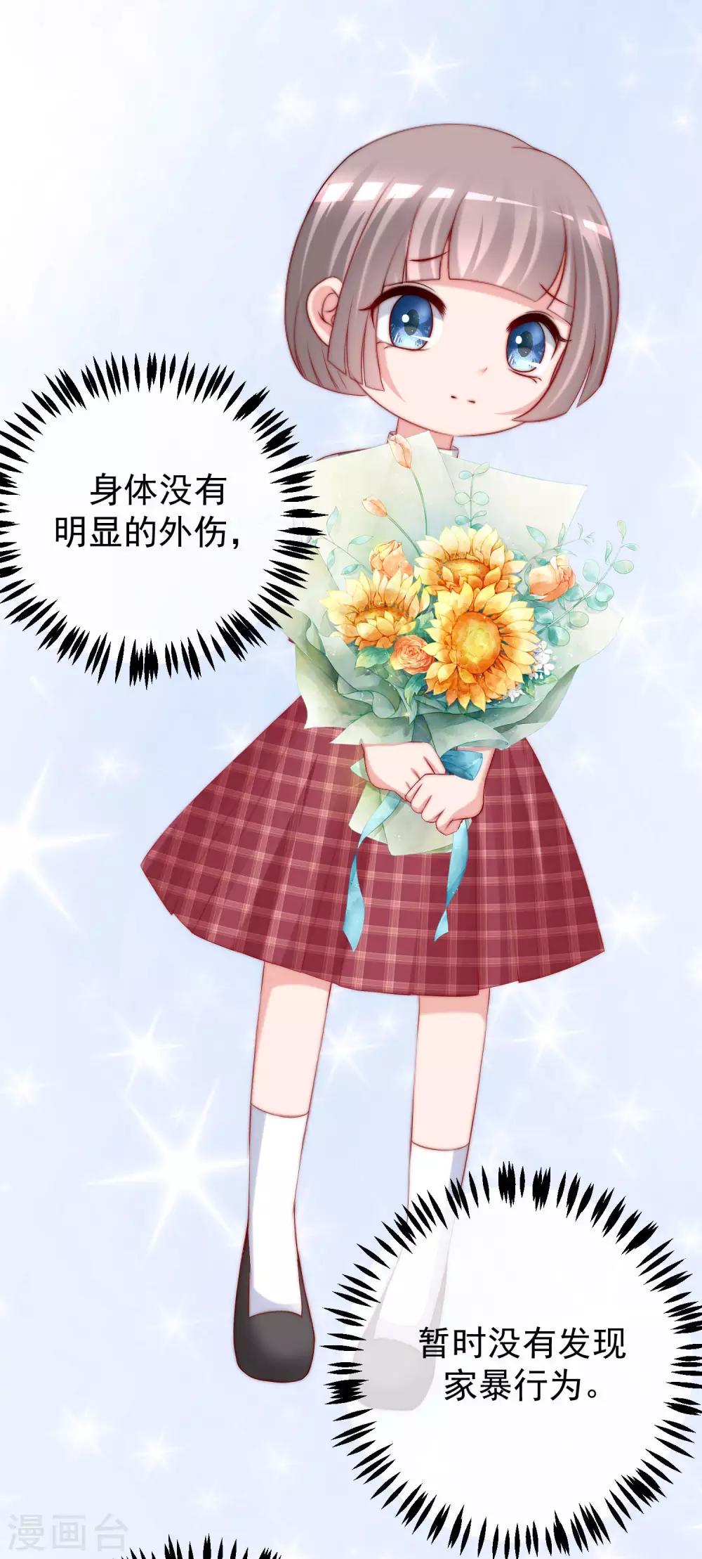 第225话 女人是男人的装饰品？？27