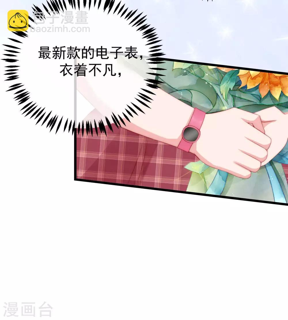 第225话 女人是男人的装饰品？？28