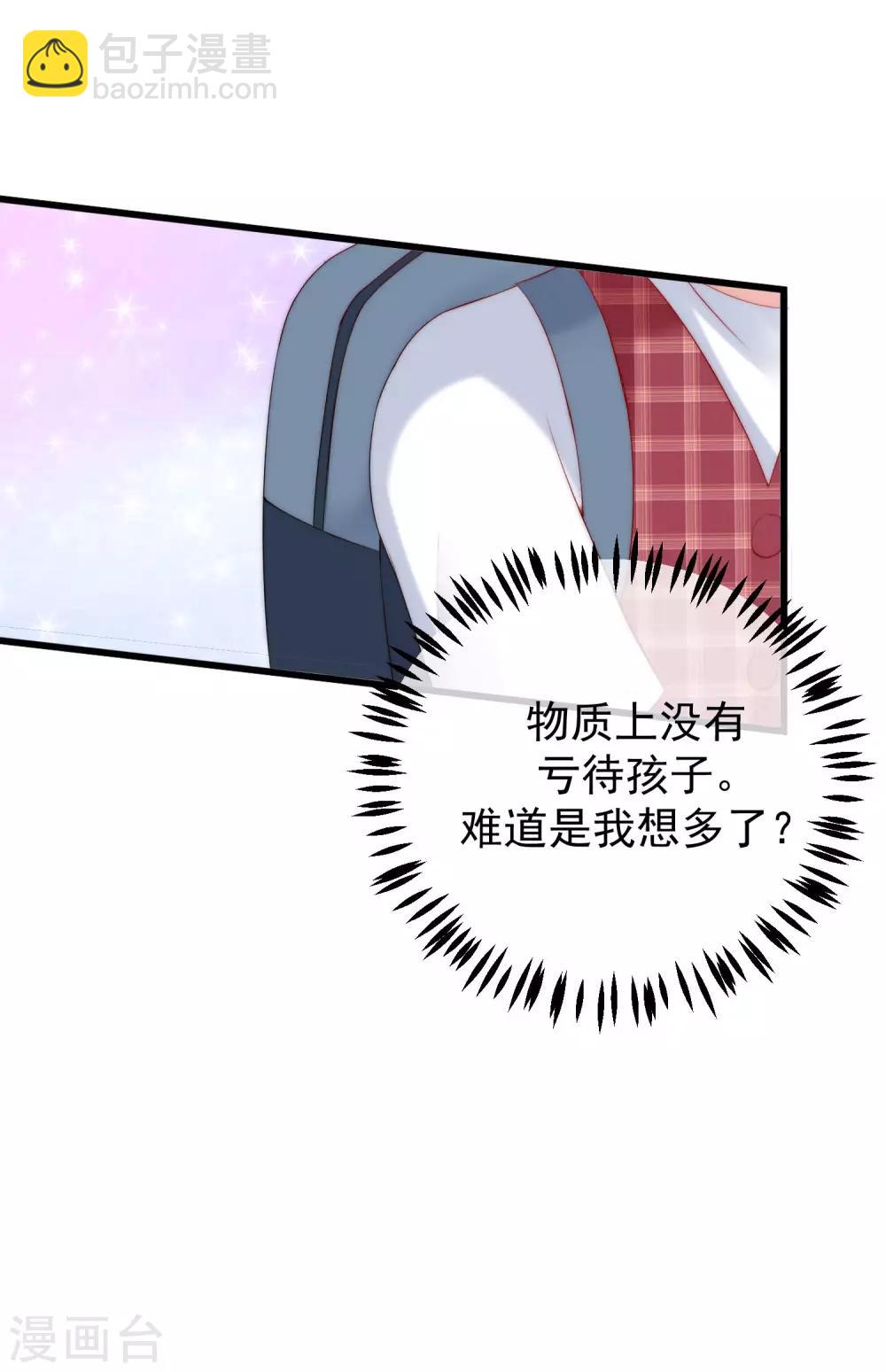 第225话 女人是男人的装饰品？？29