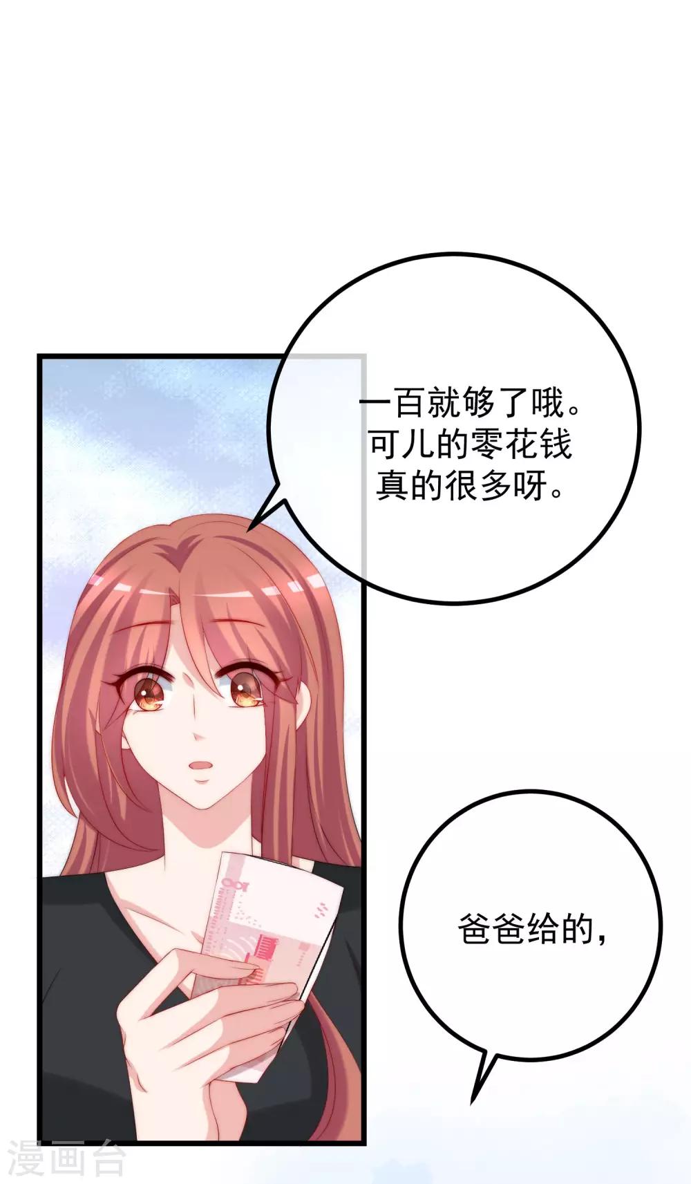 第225话 女人是男人的装饰品？？32