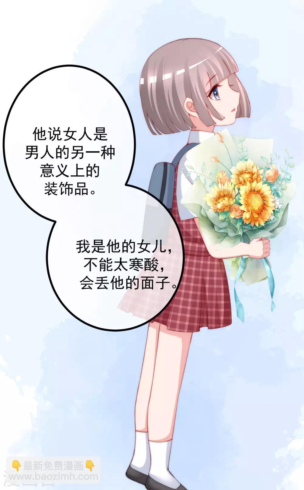 第225话 女人是男人的装饰品？？33