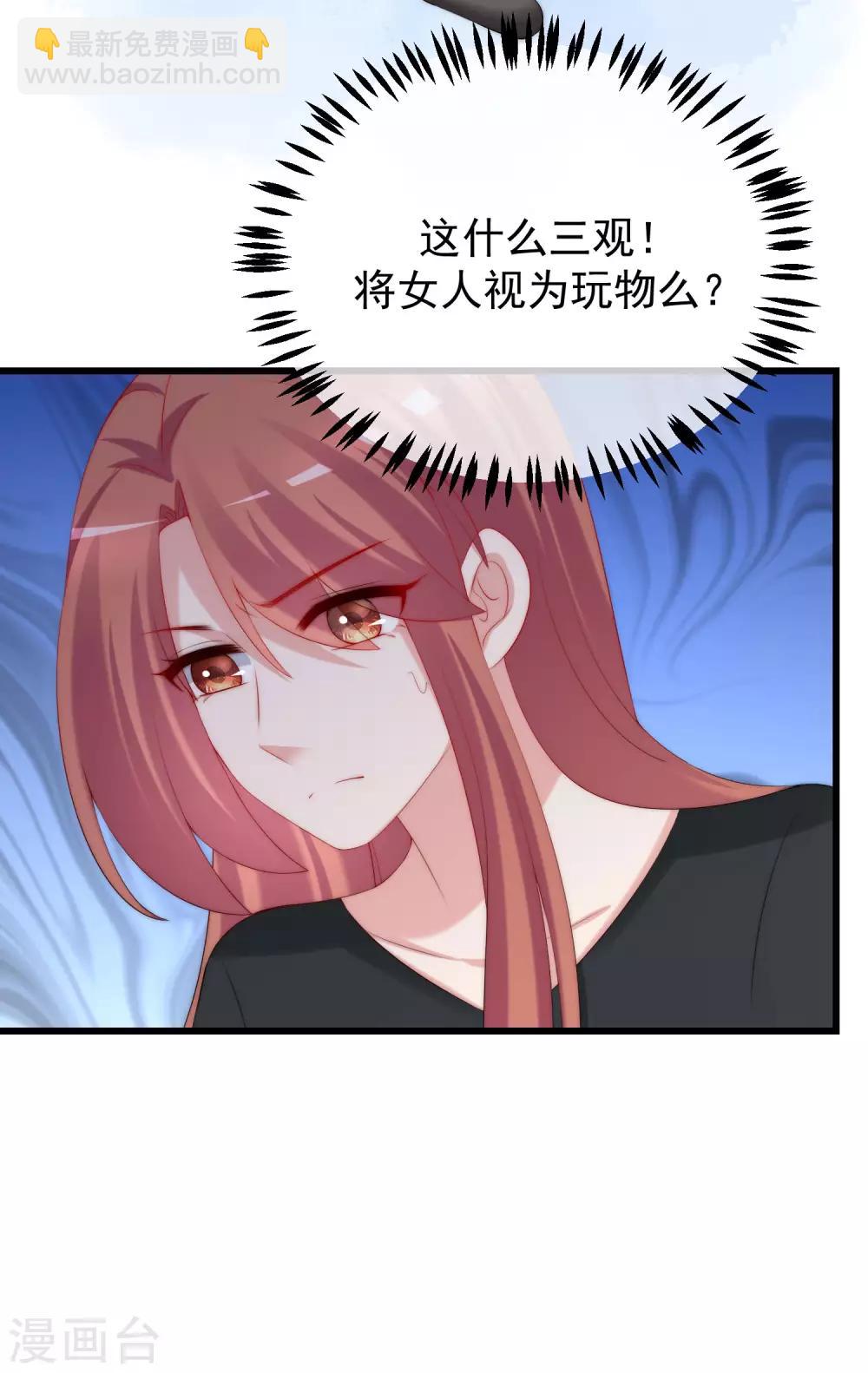 第225话 女人是男人的装饰品？？34