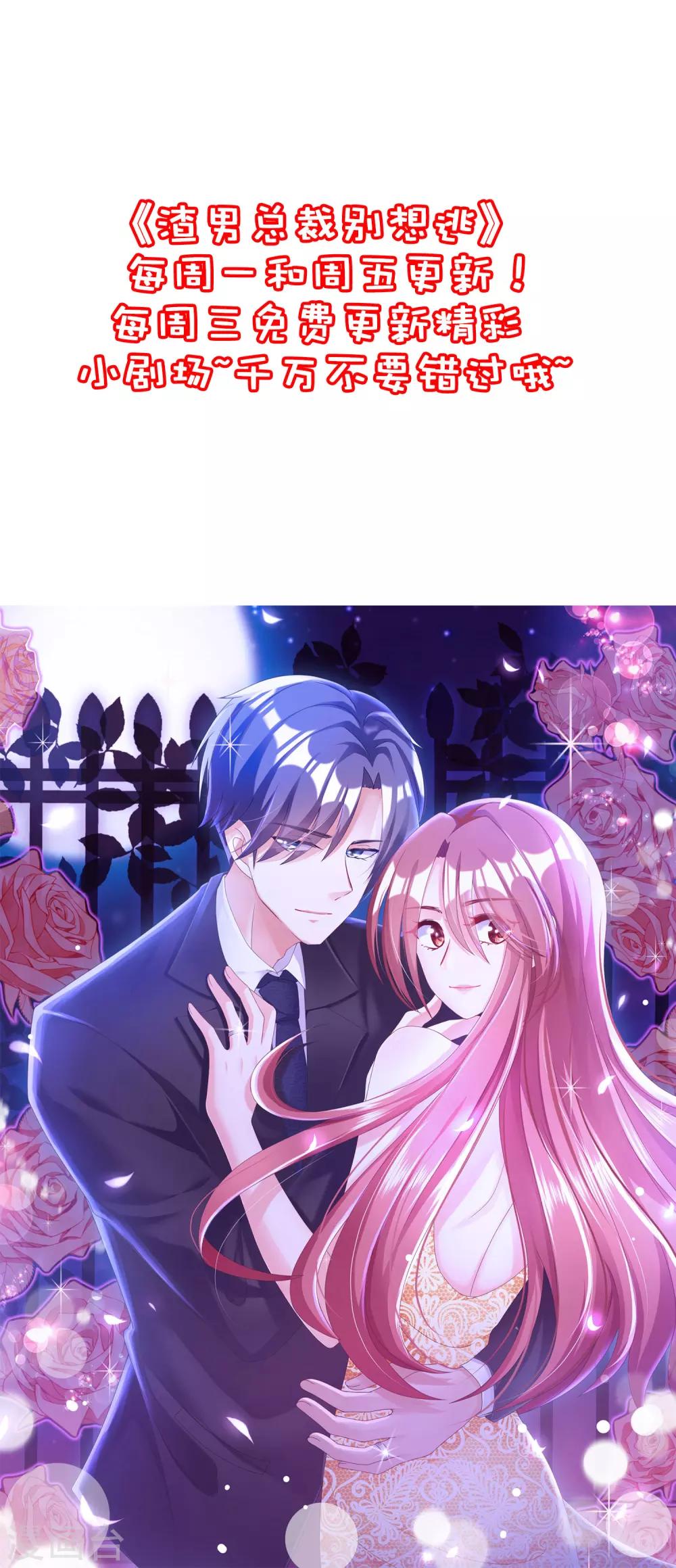 第225话 女人是男人的装饰品？？41