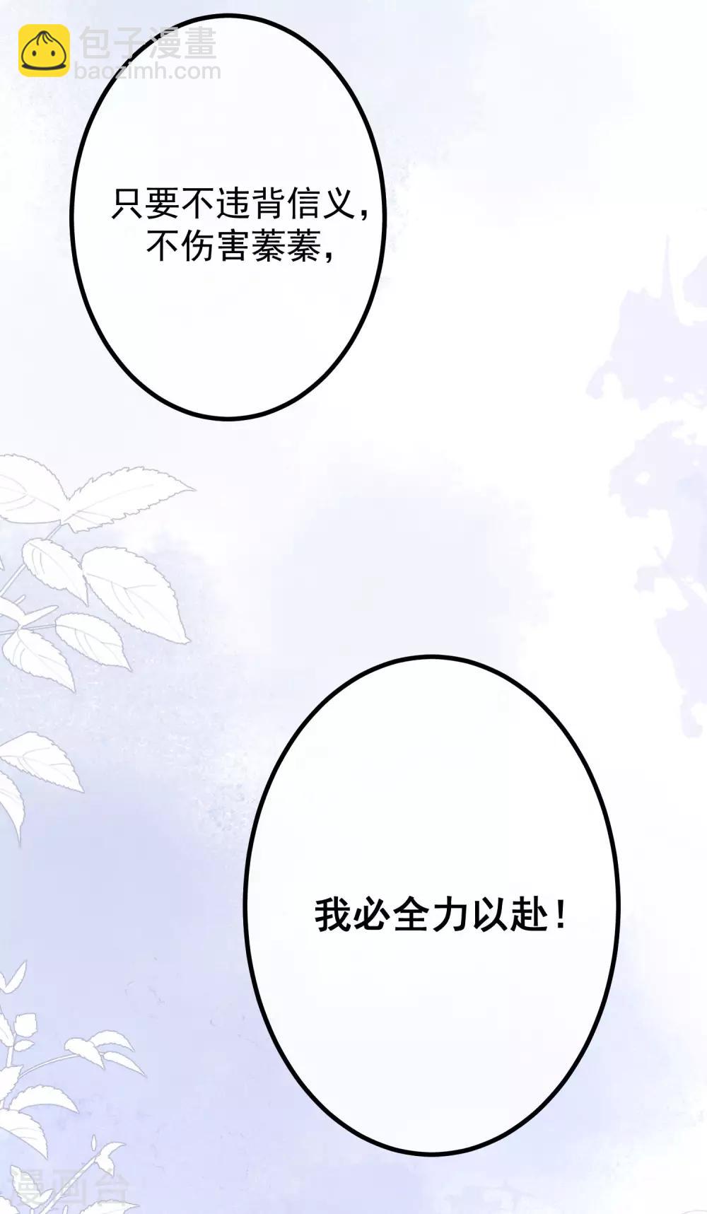 第225话 女人是男人的装饰品？？5