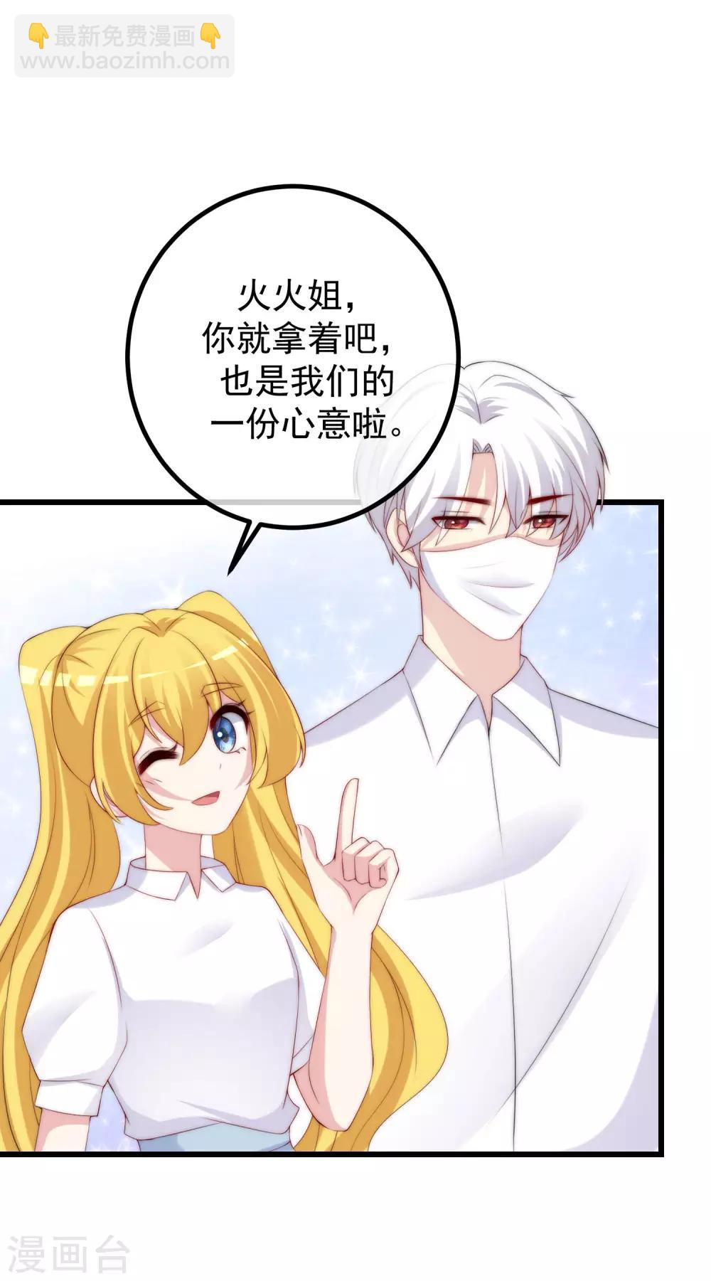 第225话 女人是男人的装饰品？？7