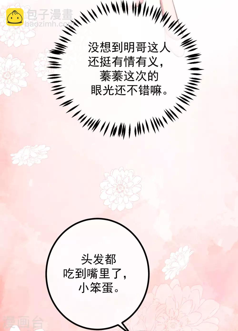 第225话 女人是男人的装饰品？？9