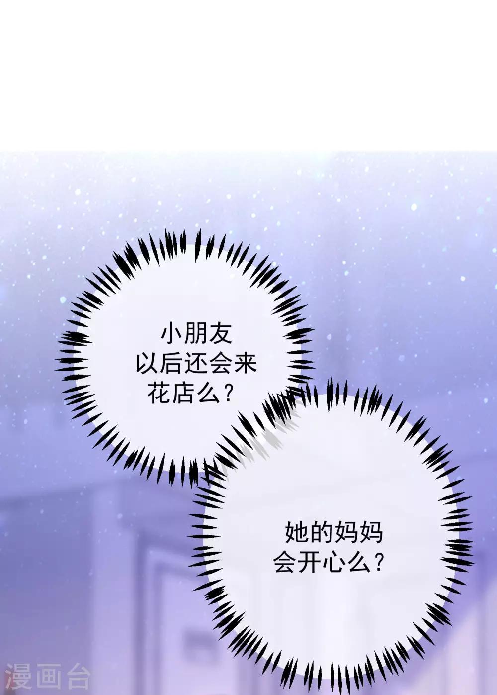 第226话 对待家暴，零容忍！10