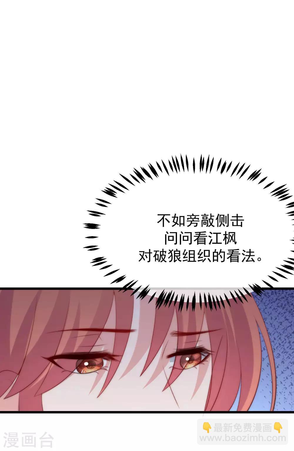 第226话 对待家暴，零容忍！19
