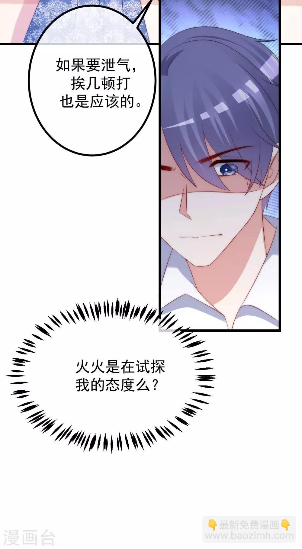 第226话 对待家暴，零容忍！21