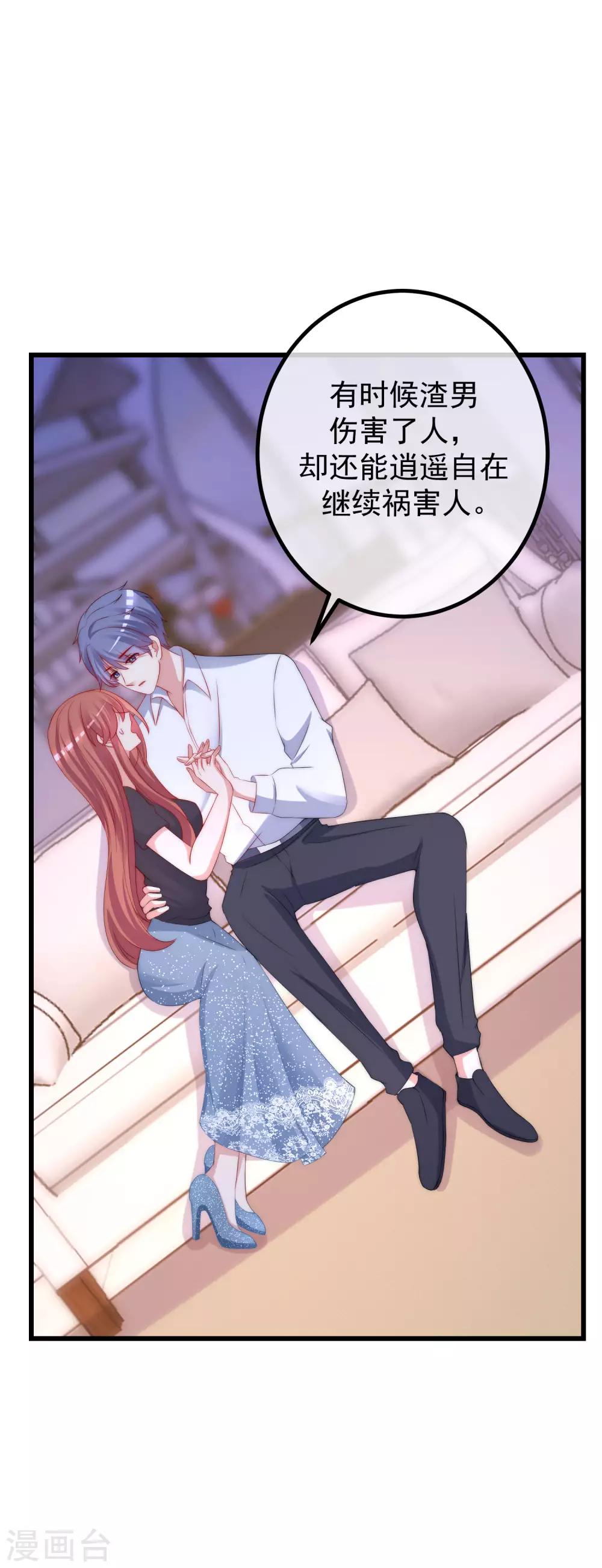 第226话 对待家暴，零容忍！23