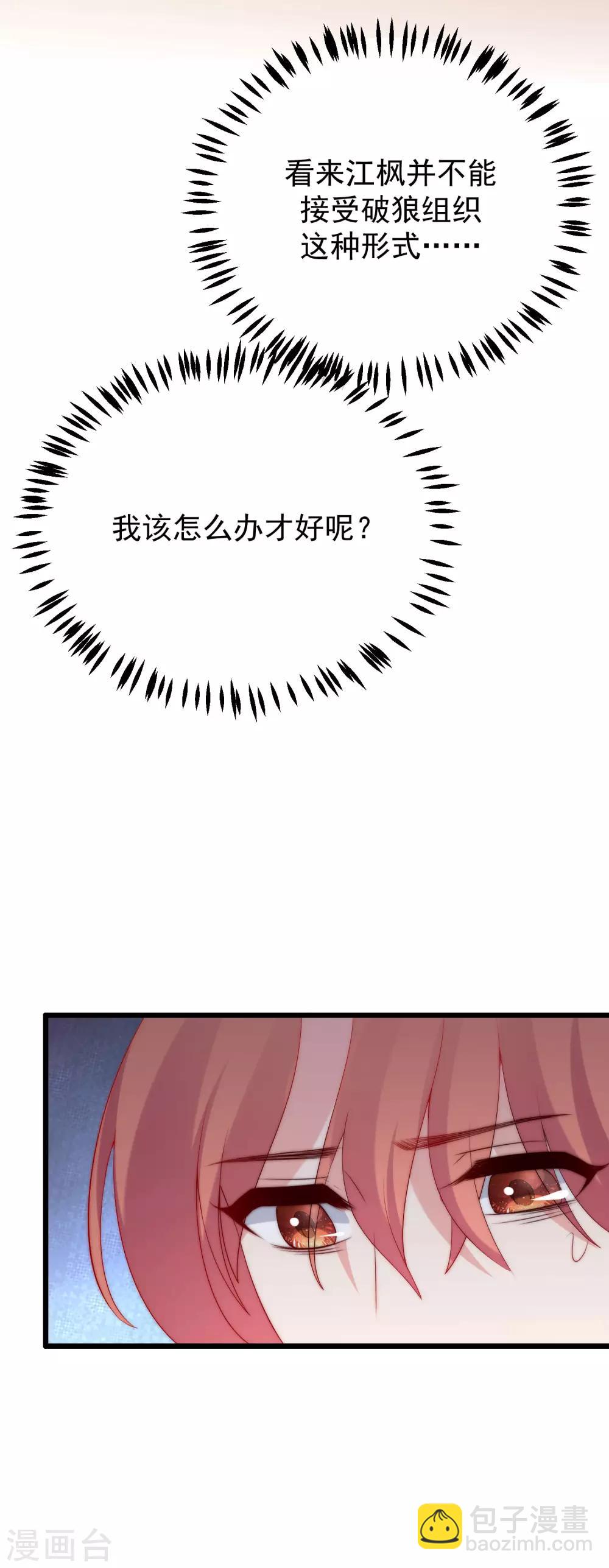 第226话 对待家暴，零容忍！27