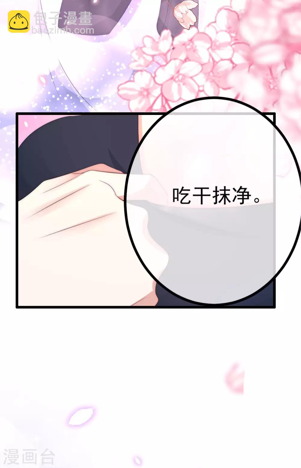 第226话 对待家暴，零容忍！32