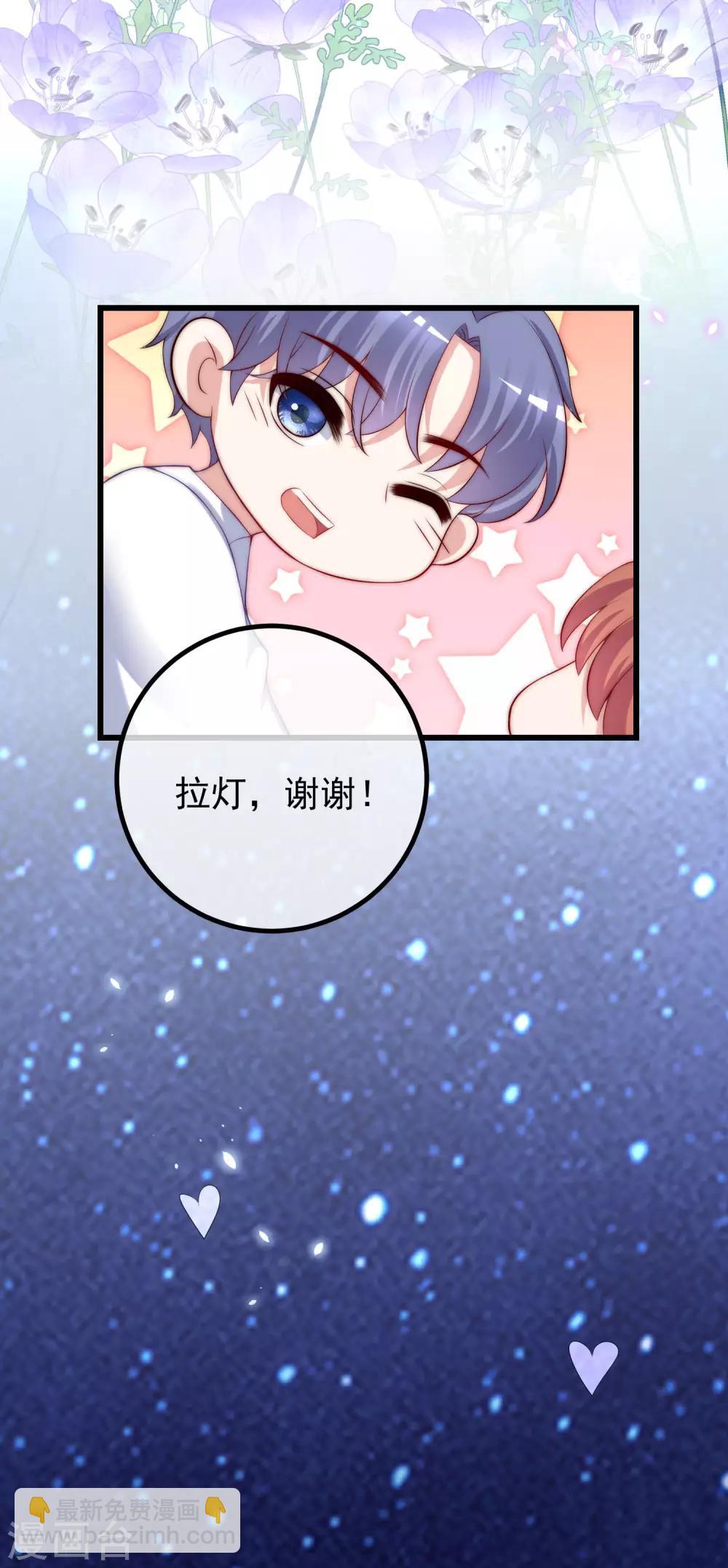 第226话 对待家暴，零容忍！34