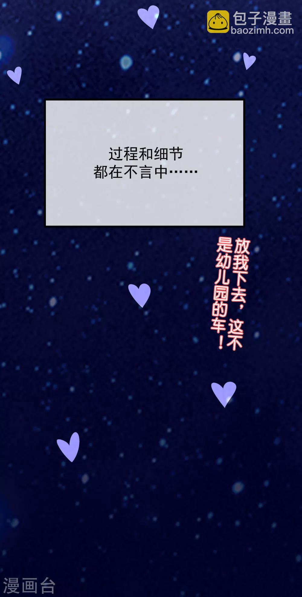 第226话 对待家暴，零容忍！35