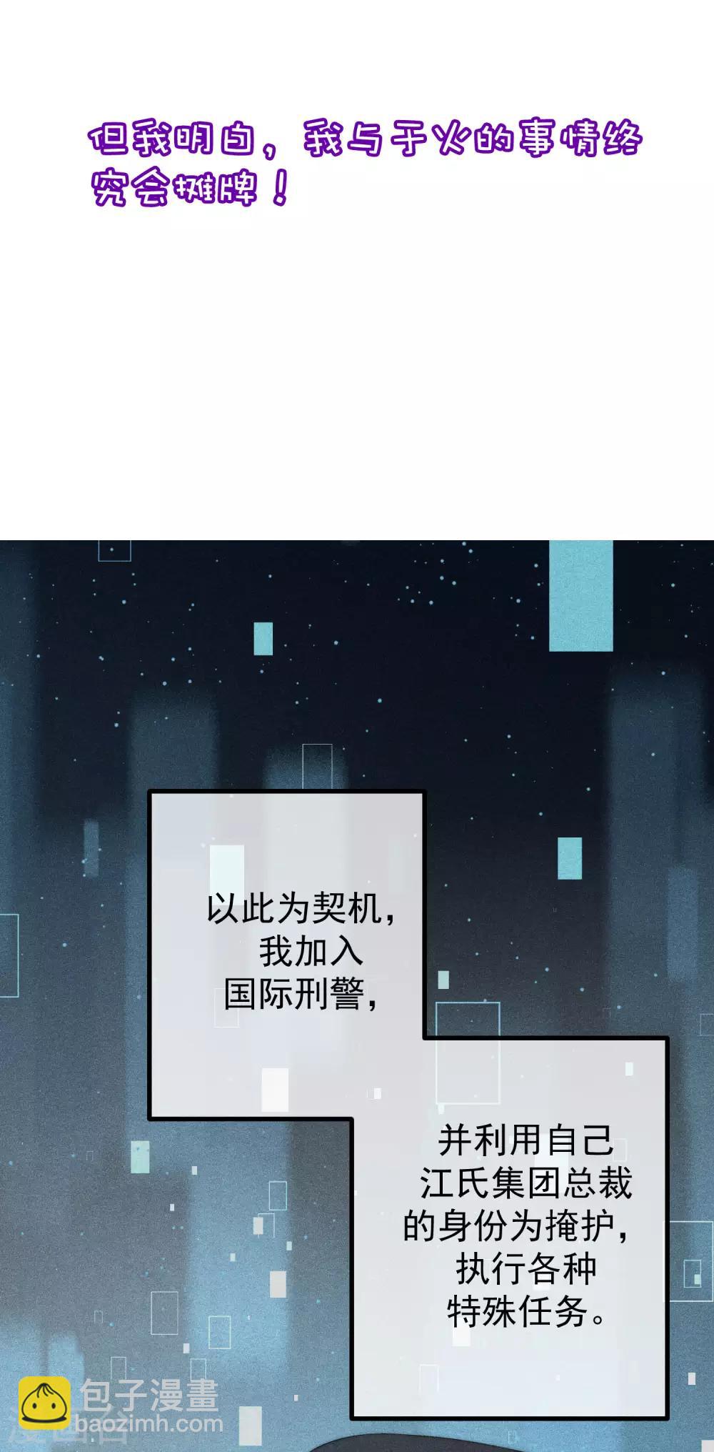 小剧场4 角色篇之江枫26
