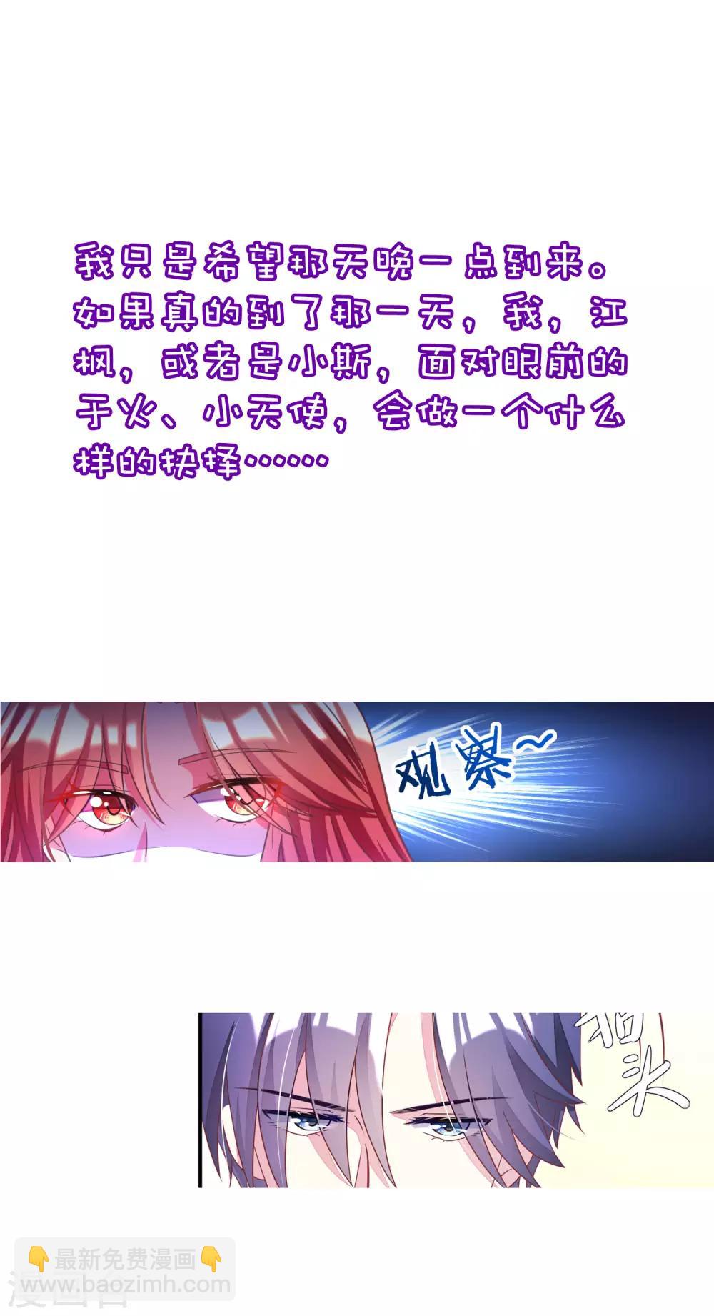 小剧场4 角色篇之江枫30