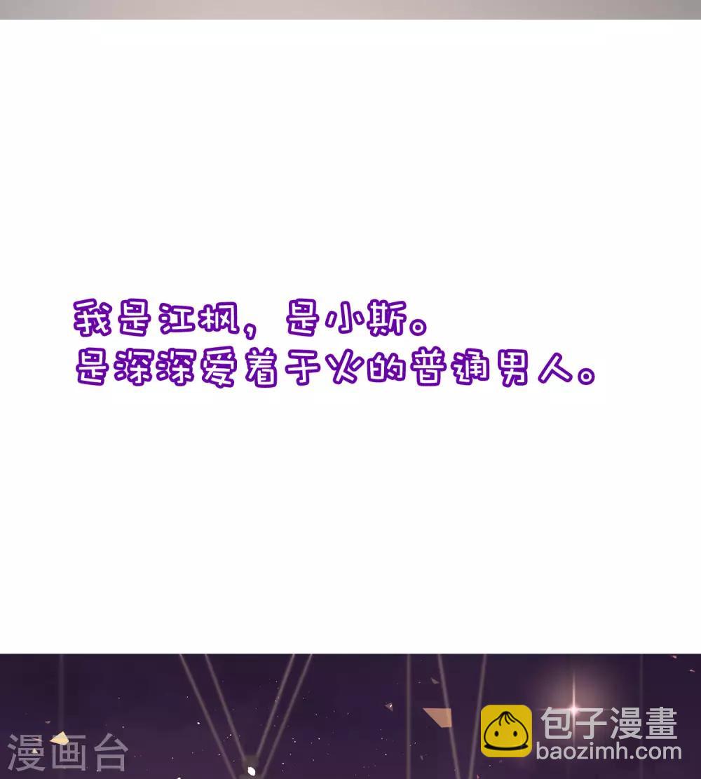 小剧场4 角色篇之江枫32