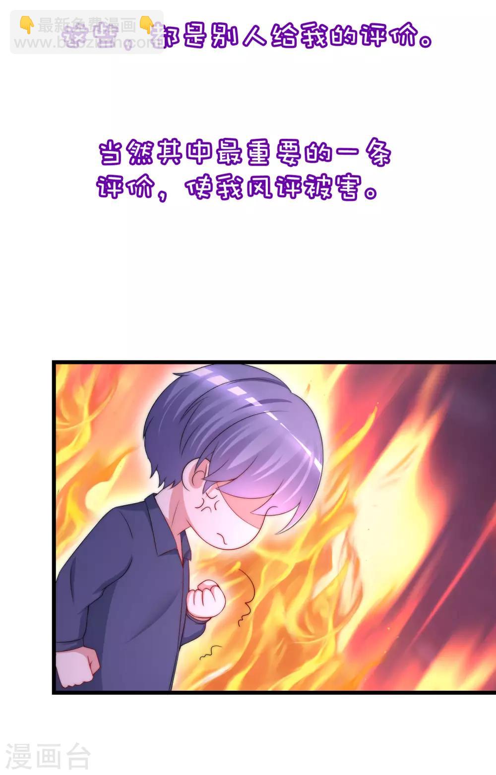 小剧场4 角色篇之江枫4