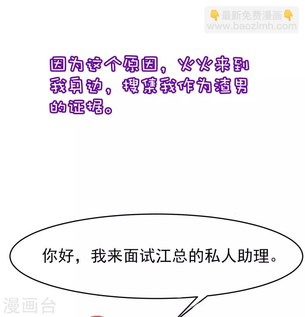 小剧场4 角色篇之江枫6