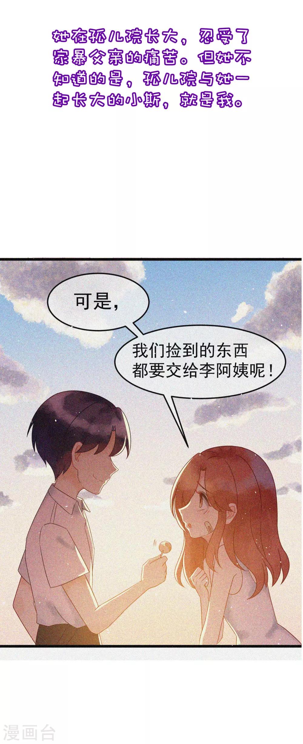 小剧场4 角色篇之江枫8