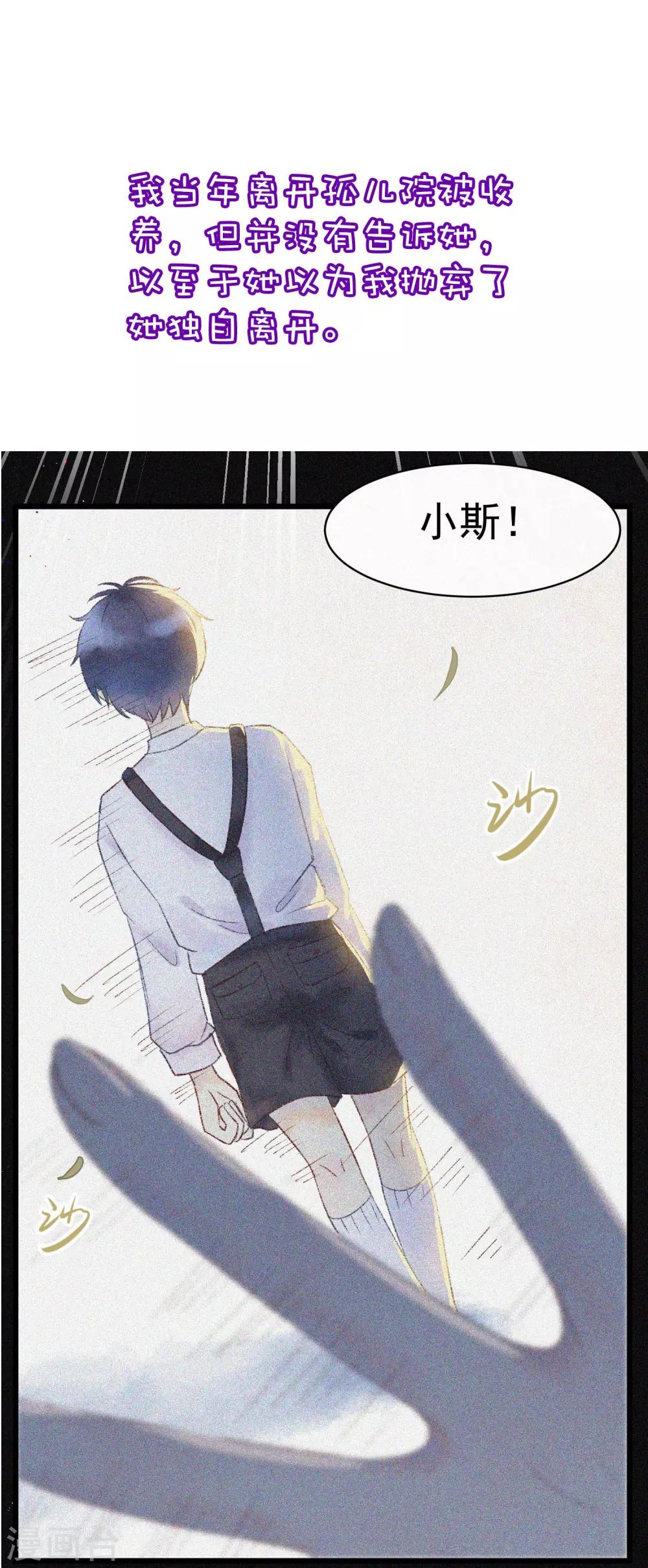 小剧场4 角色篇之江枫9