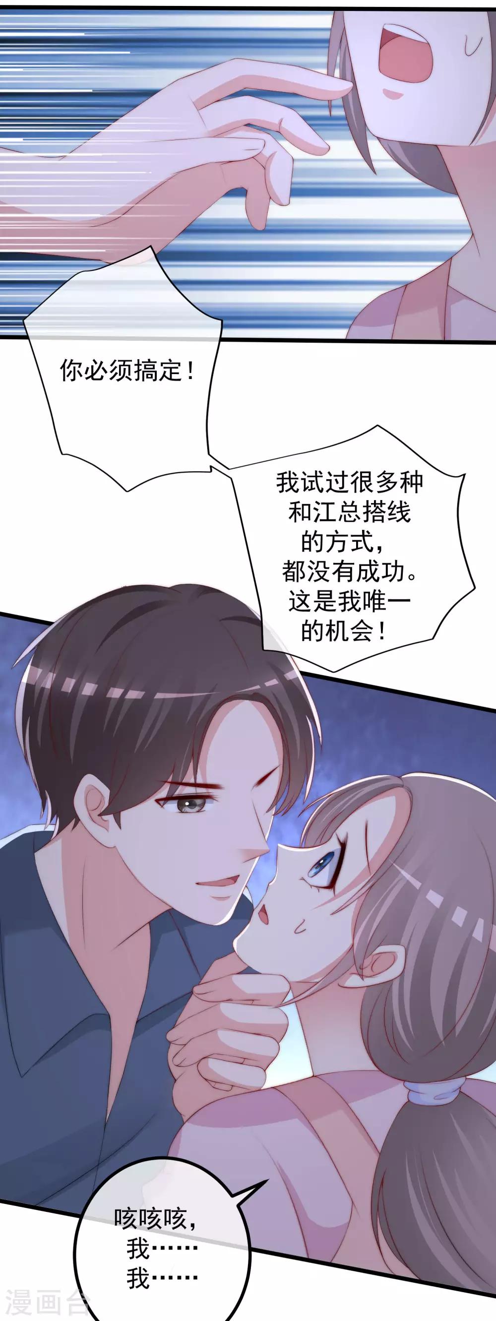 第227话 这垃圾爱情，不值得14
