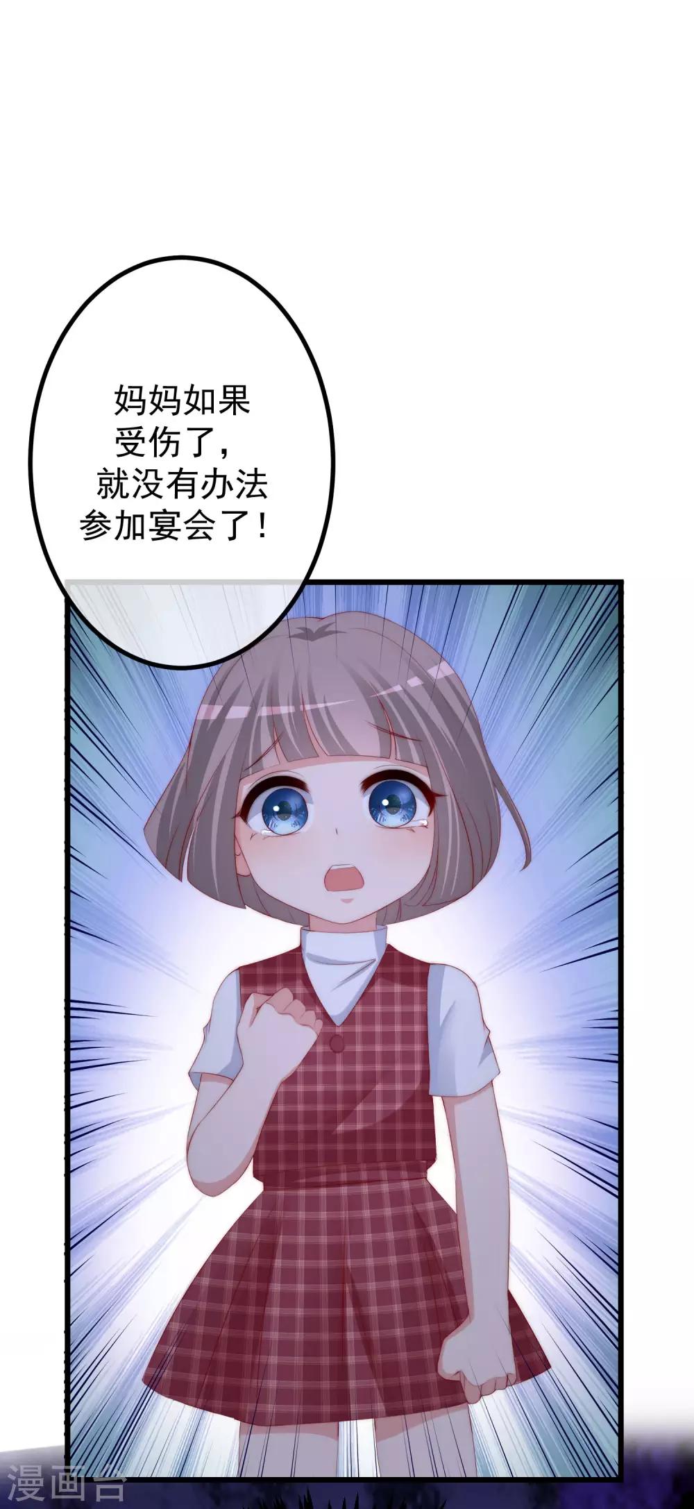 第227话 这垃圾爱情，不值得19
