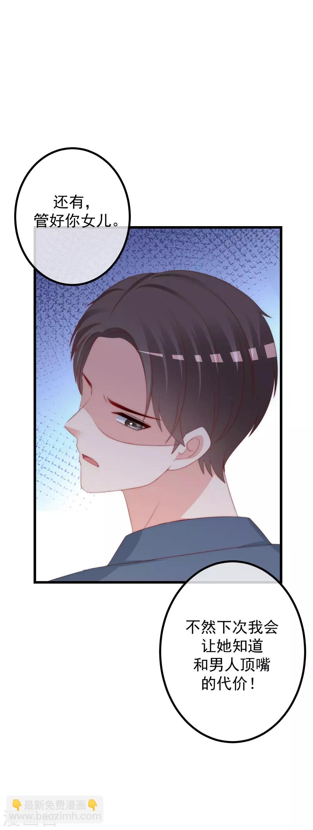 第227话 这垃圾爱情，不值得22