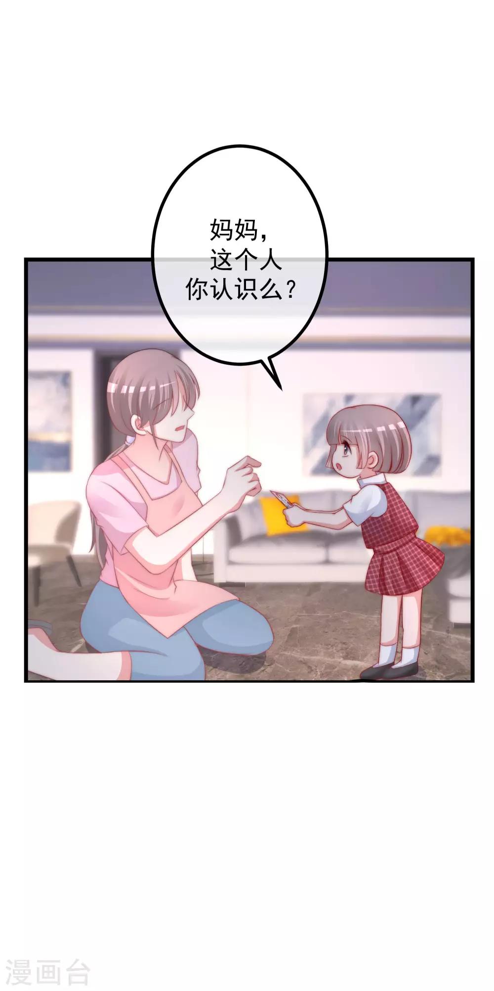 第227话 这垃圾爱情，不值得28